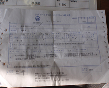 切断杭の生コン規格 呼び強度=40